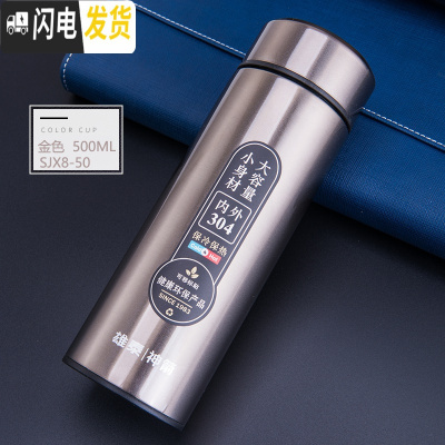 三维工匠保温杯男大容量水杯不锈钢304茶杯女士户外便携水壶定制杯子 SJX8-50金色500