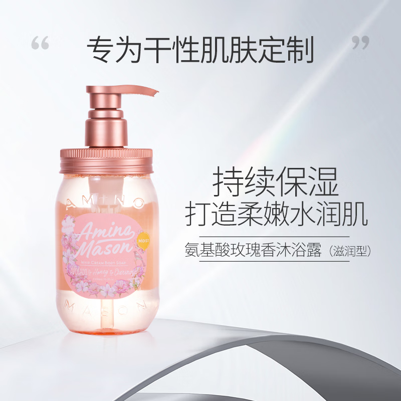 阿蜜浓梅森樱花香氛氨基酸沐浴露450ml