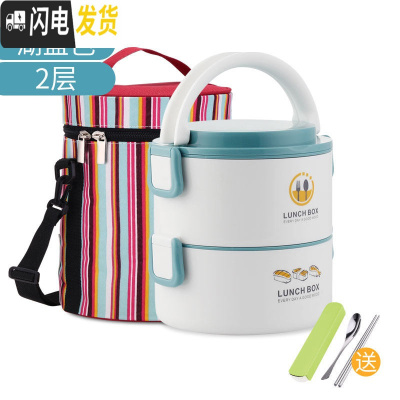 三维工匠 304不锈钢饭盒学生多层保温便携分格上班族可微波4层保温桶 湖蓝色2层(含袋)送餐具