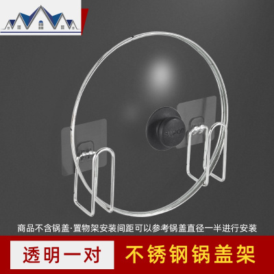 免打孔不锈钢厨房锅盖架壁挂置物放菜板架墙壁挂收纳架家用锅架 三维工匠