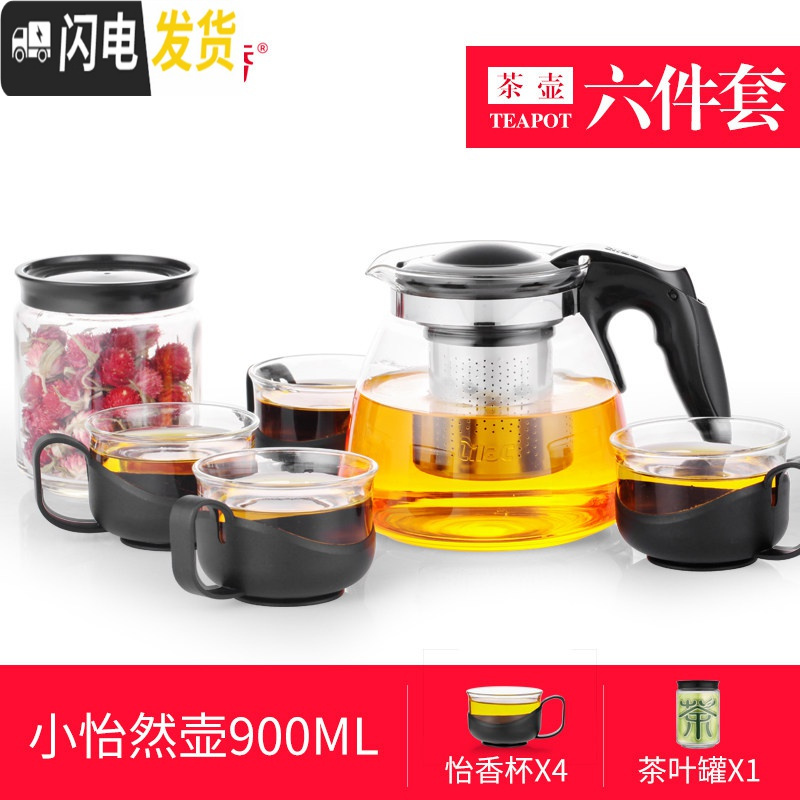 三维工匠耐热玻璃茶壶过滤茶具套装花茶壶家用茶杯泡茶壶客厅冲茶器 茶壶六件套900(性价比之选)