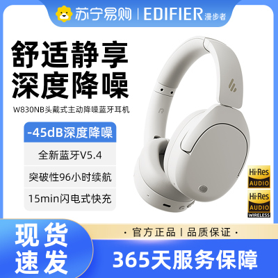 EDIFIER/漫步者W830NB蓝牙5.4耳机头戴式主动降噪无线耳麦运动游戏高音质2024新款W820NB 晨曦白