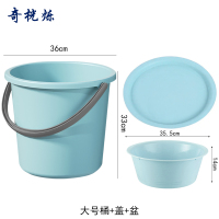 奇桄烁水桶塑料桶含盖+盆蓝色大号组