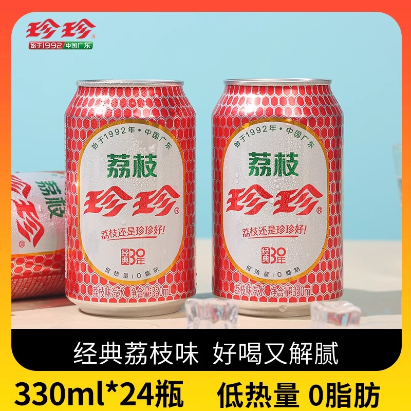 珍珍 经典荔枝汽水330ml*6*4 新货(单位:提)
