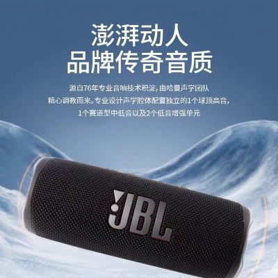 JBL FLIP6 音乐万花筒六代便携蓝牙音箱低音炮防水防尘多台串联赛道扬声器独立高音单元 潜海蓝