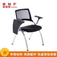 富和美(BNF)折叠椅办公家具折叠培训椅办公椅 会议室 开会椅 新闻记者椅 带写字板透气椅011