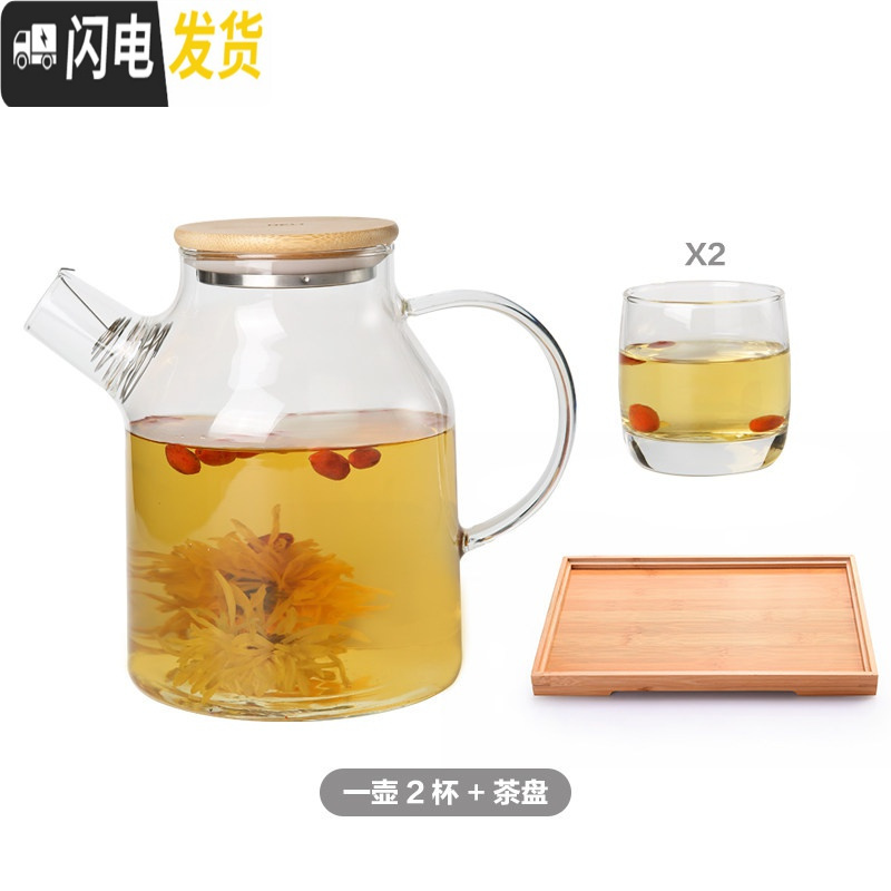 三维工匠大茶壶过滤泡茶壶玻璃加厚加热花茶壶可高温煮水壶茶具套装 1600壶+2个杯子+茶盘