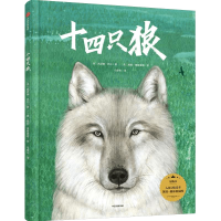 音像十四只狼凯瑟琳·巴尔 詹妮·德斯蒙德 马爱农