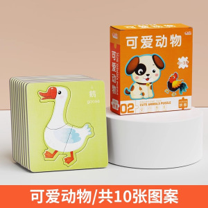 儿童益智拼图宝宝2-3到6岁幼儿积木早教平图男孩动物女孩入门玩具