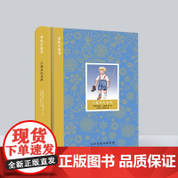 金色小童书 小孩与大自然