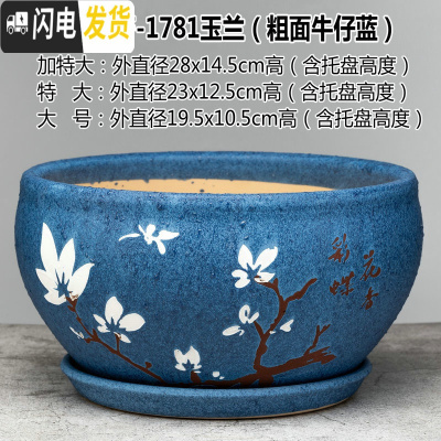 三维工匠28厘米陶瓷花盆特大号植物盆栽花盆君子兰花大花盆陶瓷带托盘清 GF-1781[玉兰]粗面牛仔蓝 外直径约花盆容器