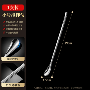 316L不锈钢搅拌勺家用奶粉勺搅拌棒咖啡勺酒吧长柄调酒勺8240
