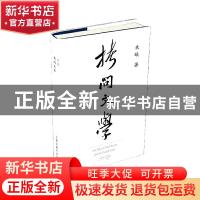 正版 拷问文学——景云里遗事 朱曦 上海交通大学出版社 97873132