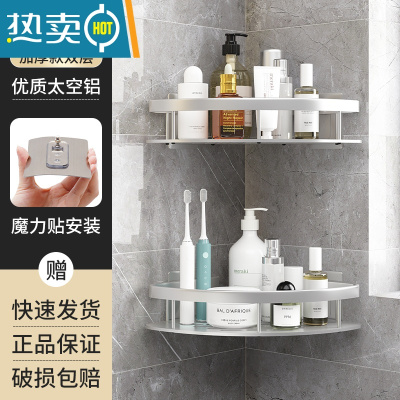 敬平免打孔卫生间浴室三角置物架壁挂式厕所洗手间洗澡洗漱台墙上收纳 双层-银色三角(加厚护栏+加大免装胶贴)浴室置物架