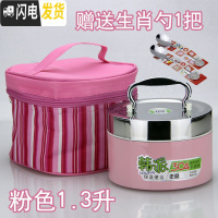 三维工匠304不锈钢保温饭盒便当盒小学生食堂简约儿童防烫带盖单层1层饭缸 粉色1.3配粉色保温袋送生肖勺1把