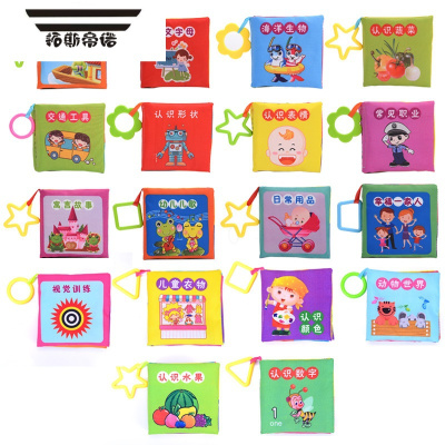 拓斯帝诺宝宝婴儿布书早教书撕不烂儿童启蒙多功能益智幼儿园学前小班学习全套18本装