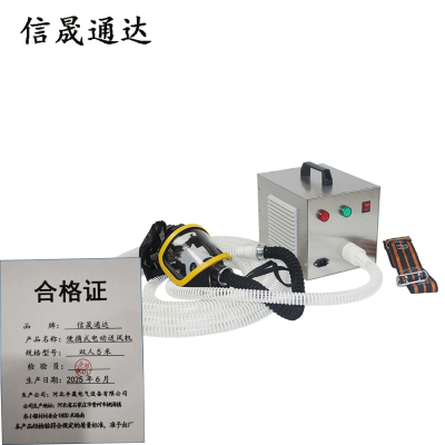 信晟通达 便携式电动送风机 双人5米 个