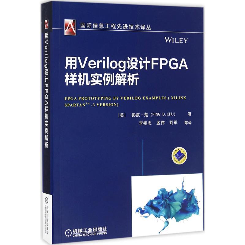 正版新书]用Verilog设计FPGA样机实例解析(美)彭皮·楚(Ping D.Ch