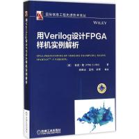 正版新书]用Verilog设计FPGA样机实例解析(美)彭皮·楚(Ping D.Ch