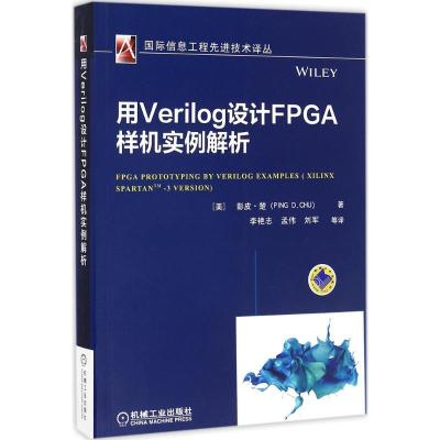 正版新书]用Verilog设计FPGA样机实例解析(美)彭皮·楚(Ping D.Ch