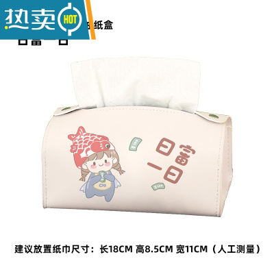 敬平恒素nice黄花车载纸巾盒挂式椅背车用扶手箱高级感创意收纳抽纸盒 日富一日[车载纸巾盒]