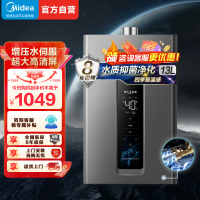 美的燃气热水器 天然气增压水伺服 强排式变频恒温智能家电四季免调温RF3 13升JSQ25-RF3[全屋供水]