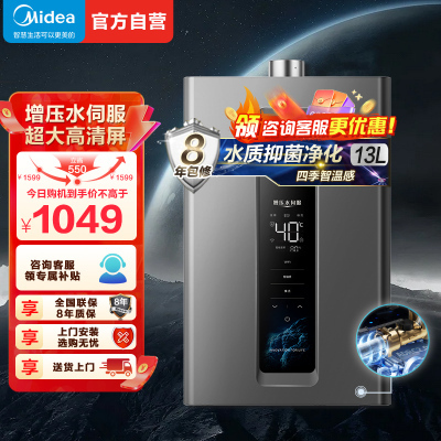 美的燃气热水器 天然气增压水伺服 强排式变频恒温智能家电四季免调温RF3 13升JSQ25-RF3[全屋供水]