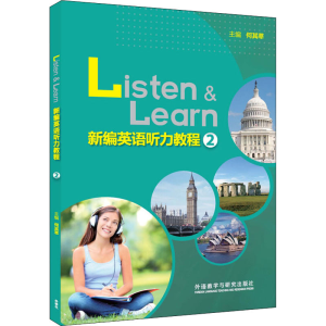 醉染图书新编英语听力教程 29787513559874
