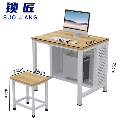 锁匠 学习桌椅