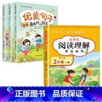 [2年级上]优美句子+阅读理解 小学一年级 [正版]优美句子积累一年级小学生语文老师看图说话写话训练范文每日一练字词积累