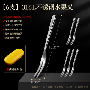 316L不锈钢水果叉创意家用水果签果插蛋糕甜品叉子高级感轻奢8240