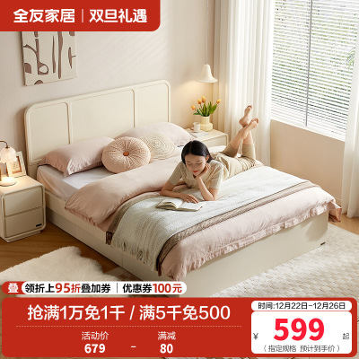 全友家居板式床次卧室家具现代奶油风小户型可储物单人床