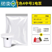 敬平抽真空压缩袋收纳袋整理袋棉被被子衣物羽绒服器家用装衣服袋子 随机4个中号1电泵 大号(100*80cm)