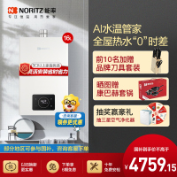 能率(NORITZ)16升零冷水燃气热水器 GQ-16E5FEXQ)