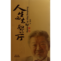 音像人生必去的餐厅蔡澜