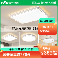 雷士照明舒适光led吸顶灯语音智控简约现代客厅灯卧室北欧灯饰高显色指数灯具套餐