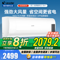 统帅(Leader)空调海尔智家出品挂机2匹变频节能家用空调智控自清洁KFR-48GW/18MDA81TU1