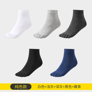花花公子五指袜男士运动跑步防磨吸汗夏季薄款棉袜中筒五趾袜子DX