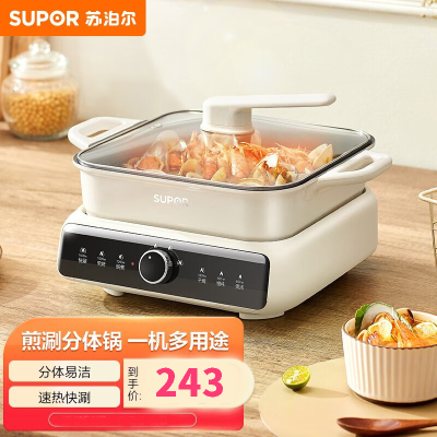 苏泊尔(SUPOR) 电火锅5L/升大容量 分体可拆易清洗 多功能 多档 电热锅 电火锅 多用途锅 H2828FK85