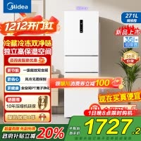 美的(Midea)283白色三门三开门大容量家用小型电冰箱MR-283WTPZE极地白一级能效风冷无霜租房小冰箱多门国补