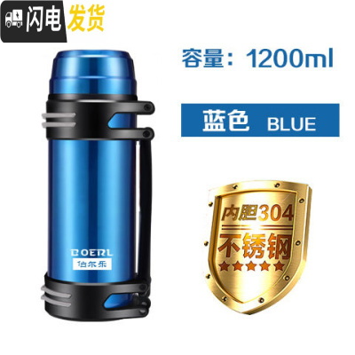 三维工匠304不锈钢保温壶户外大容量保温杯男女旅行水壶旅游壶1.1-3 蓝色1200送背带-按压内盖