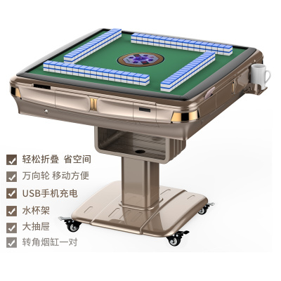雀驰折叠全自动麻将机四口全自动麻将机家用麻将桌USB手机充电42麻将136张