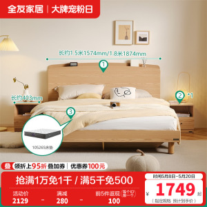全友家居原木风悬浮箱体储物收纳床主卧室现代简约双人大床