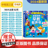 孩悦时光会说话的早教有声书宝宝学说话儿童绘本手指点读机 英文唱歌讲故事的早教启蒙点读有声书儿童学前早教0-7岁启蒙发声书