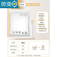 敬平抽真空压缩袋整理袋被子衣物专用收纳衣服器密封家用棉被羽绒服 11件套[5特大100*80+5中号]+手泵1个 漏气3