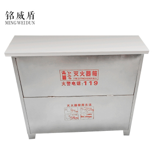 铭威盾消防器材箱4kg灭火器箱能装4个4kg灭火器(不锈钢空箱)