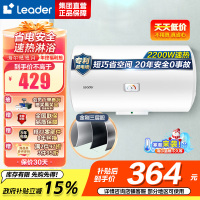 [租房神器]Leader 海尔智家电热水器LES40H-LC2(E) 40升 2200W速热 致密保温层 二级能效