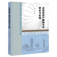 音像高职院校产教融合的研究与实践赵熹