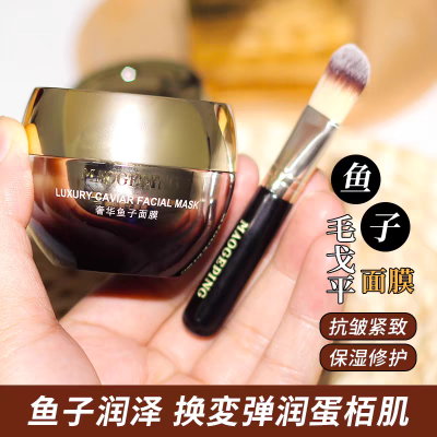 专柜正品毛戈平奢华鱼子酱面膜深层滋养修护肌肤保湿滋润紧致30g