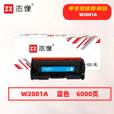 志像 W2001A 打印量6000页 适用HP Color LaserJet Ent M751n/M751dn dlam 粉盒 (计价单位:只) 蓝色